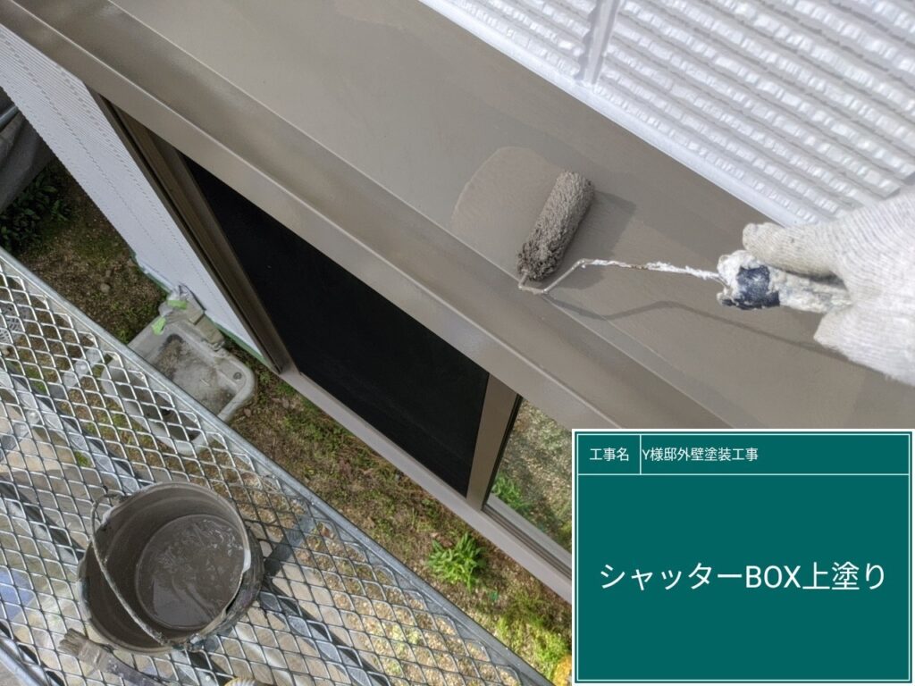 上塗りを行います。